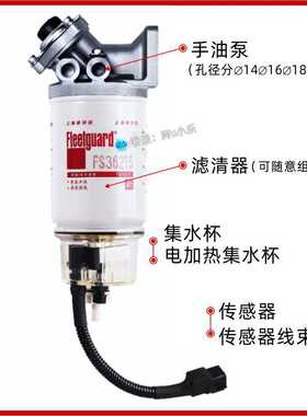FS36230/FS36216/FS36231/FS19816/PL420柴油滤芯底座手油泵总成