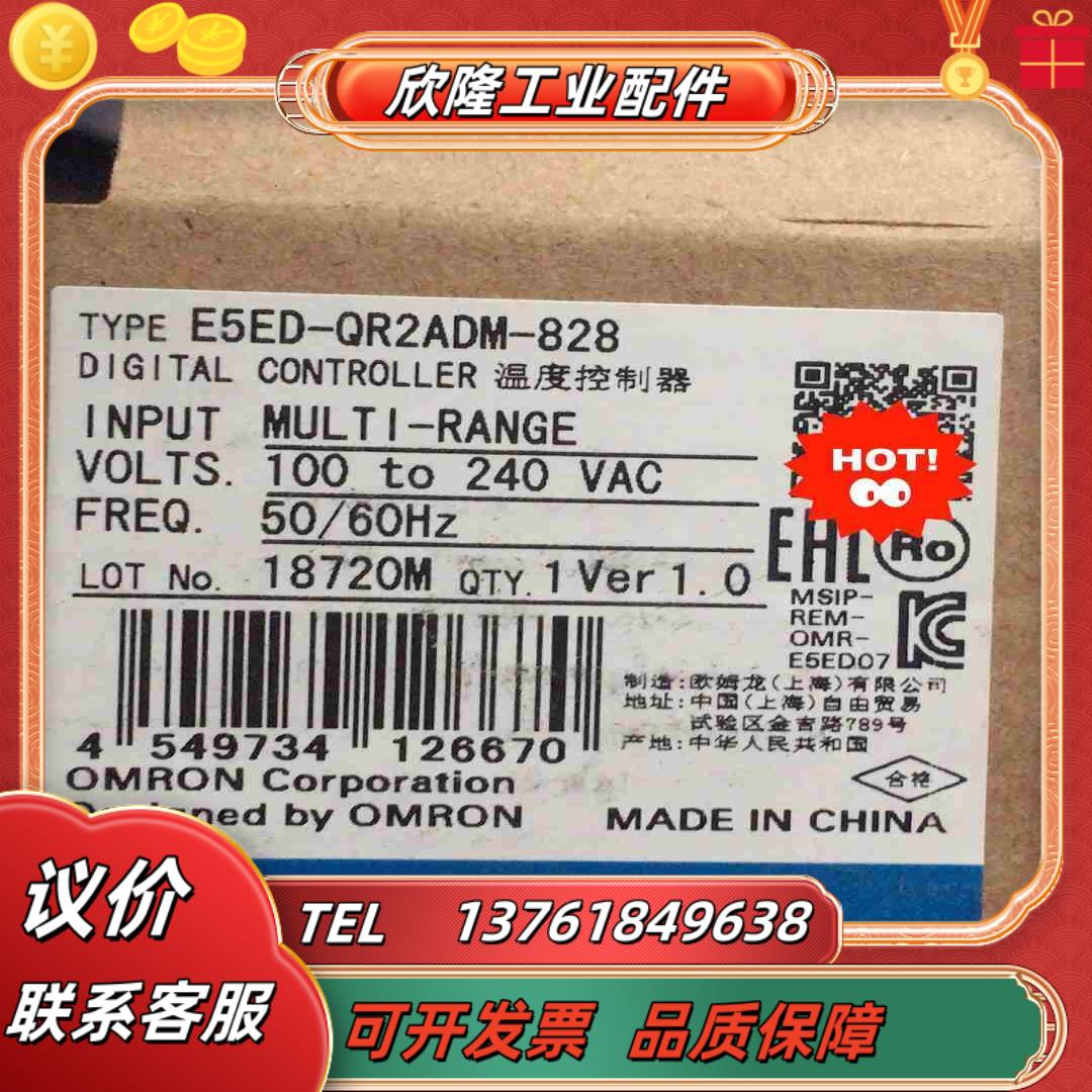 E5ED-QR2ADM-828 全新原装温控器议价