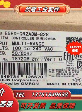 E5ED-QR2ADM-828 全新原装温控器议价