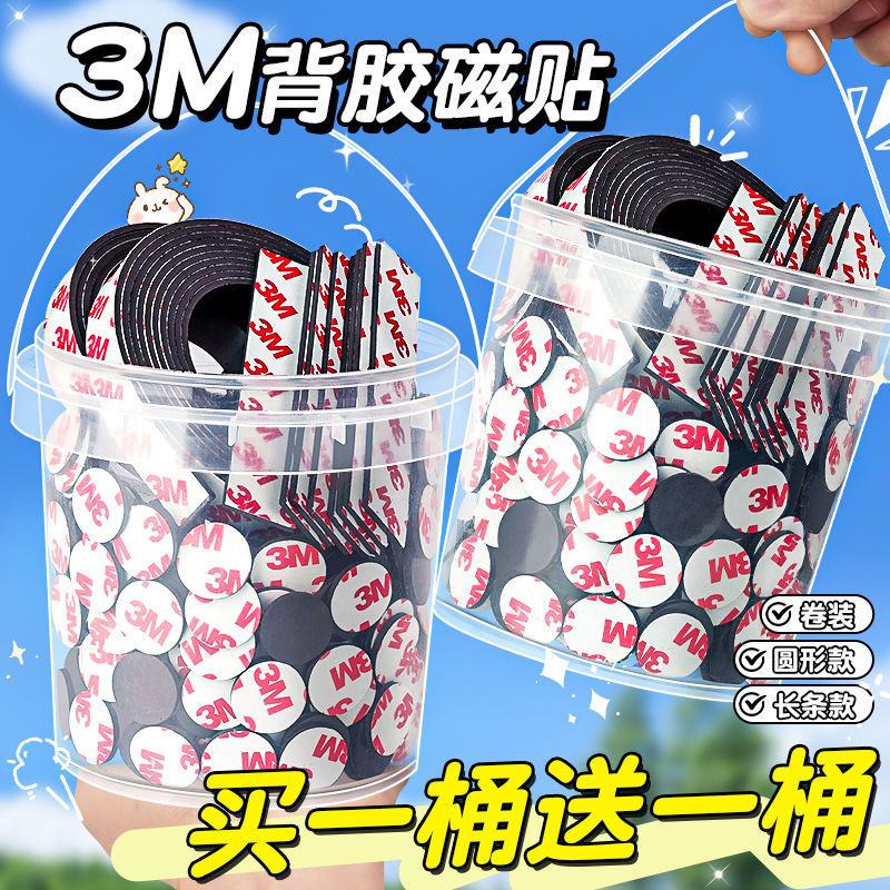 桶装】磁性空白黑板贴磁力贴公开课板书贴软磁铁贴片教师用教具磁