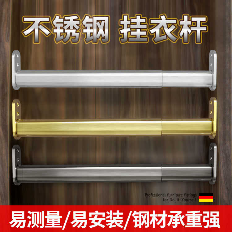 衣柜伸缩挂衣杆伸缩杆衣杆不锈钢挂杆衣橱挂衣服杆横杆衣杆挂衣杆
