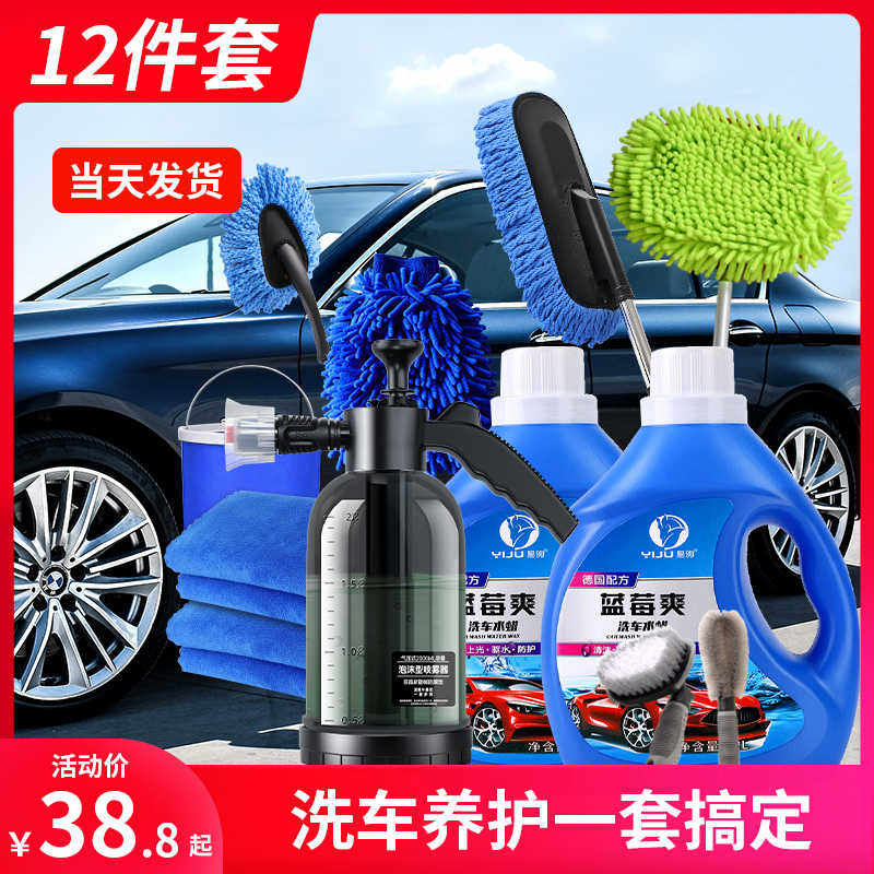 洗车工具全套组合家用套餐擦车神器精洗汽车清洗套装刷车用大全