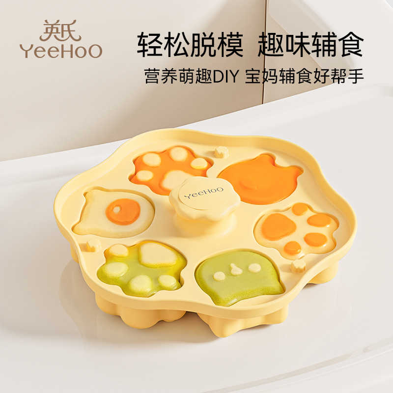 英氏宝宝辅食蒸糕模具婴儿食级硅胶盒猫爪可煮蛋米糕烘焙工磨具