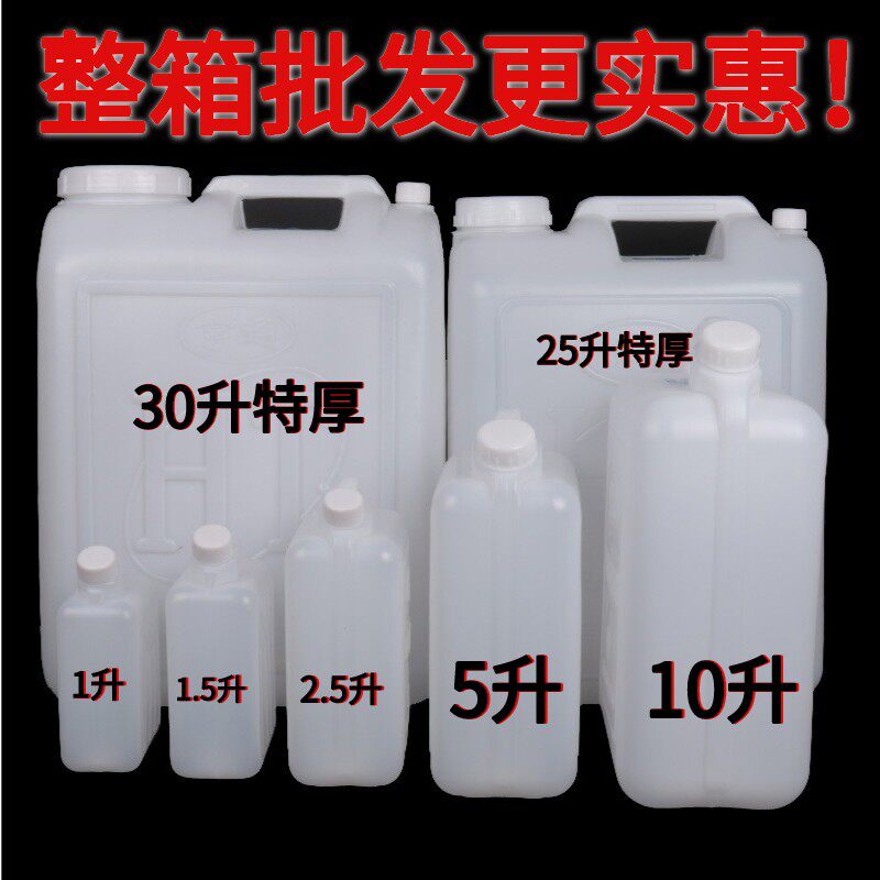 食级塑料桶10斤20斤装塑料壶花生油桶酒壶油桶酱油醋壶胶桶水桶