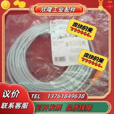 全新原装正品易福门链接线EVW0293个议价