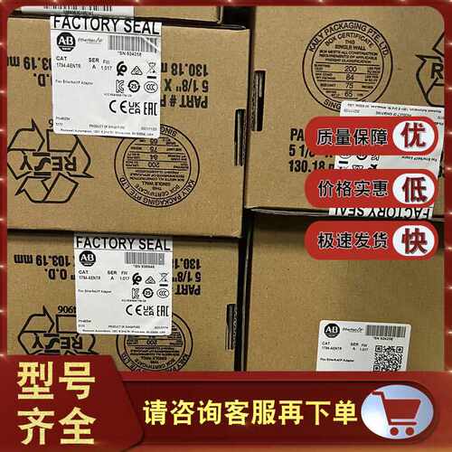 现货 1794-AENTR FLEX I/O以太网/IP冗余适配器模块 1794AENTR~议