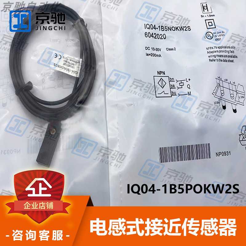 sick西克接近开关IQ04-1B5POKW2S传感器IQ04-1B5PSKRDS全新原装~