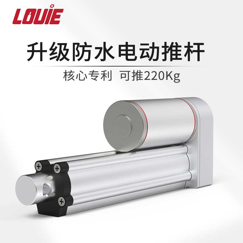 直流电机特小交流DC12V24V升降伸缩杆开窗器电动推杆