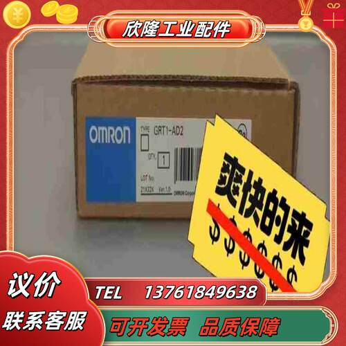 GRT1-AD2议价