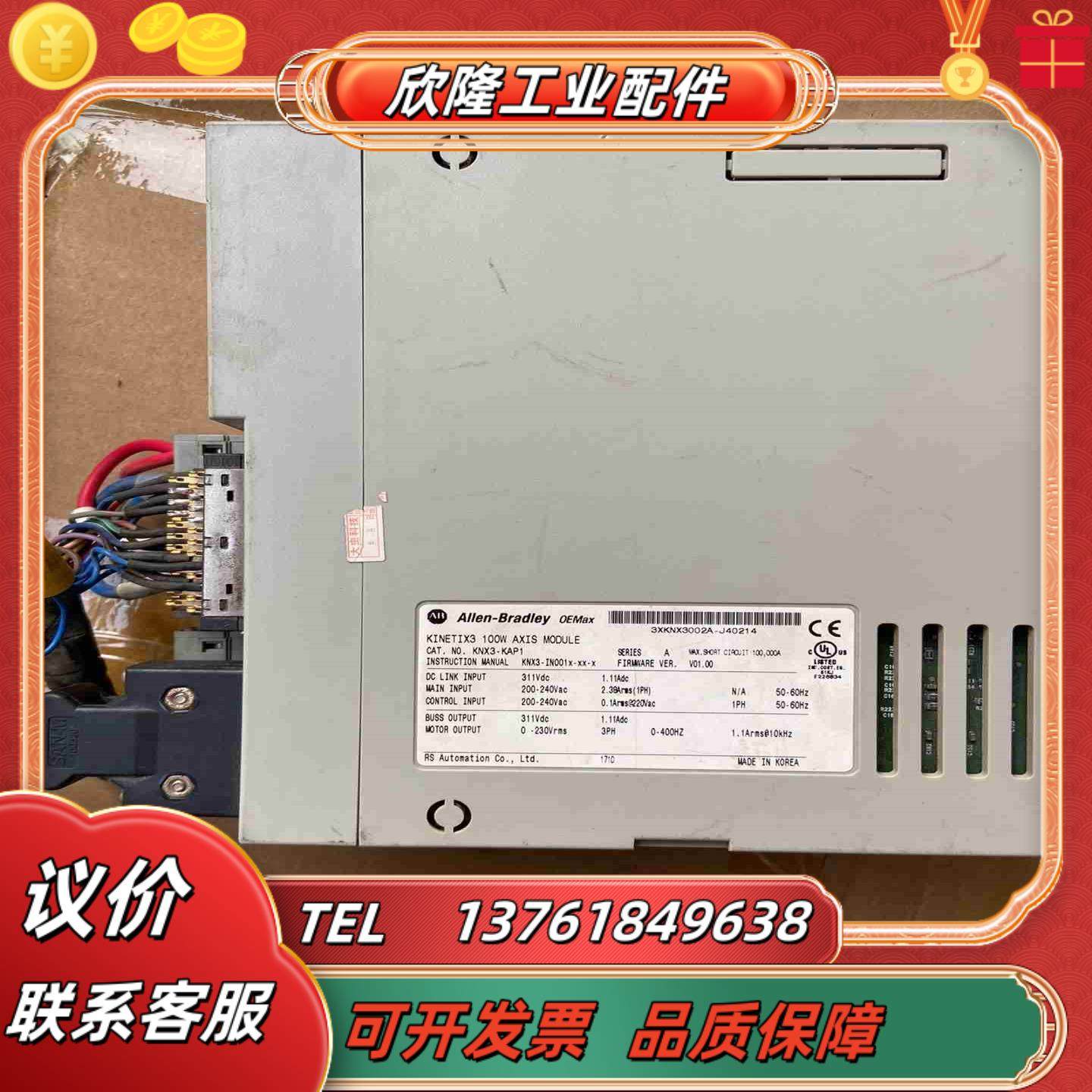 件 AB伺服驱动器 Allen-Bradley Kine议价,3C数码配件,隔离器/耦合器,淘宝优惠券,粉丝福利购,淘宝优惠卷