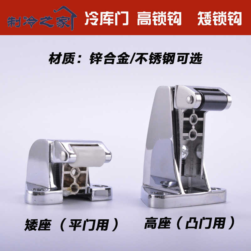 1178冷库锁扣半埋门锁钩凸门高脚锁钩烘烤箱锁扣冷库门锁配件