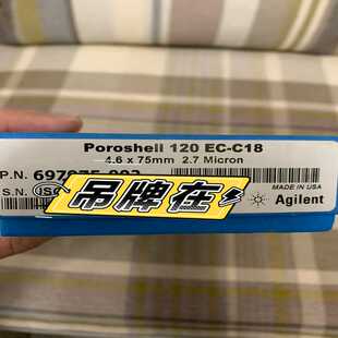 902 697975 议 安捷伦液相色谱柱