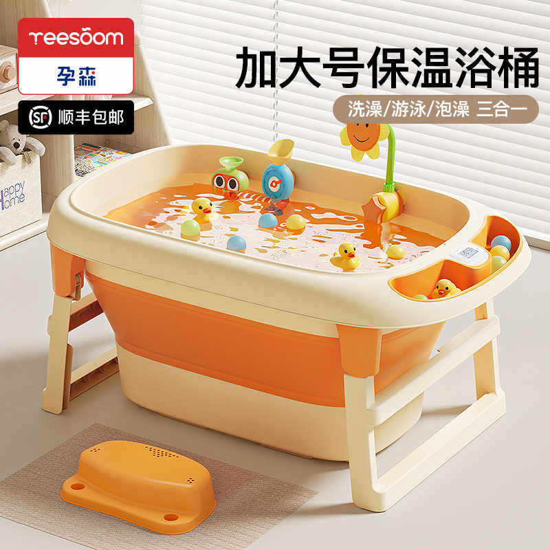 yeesoom儿童洗澡桶宝宝婴儿洗澡盆浴盆可折叠浴桶泡澡桶游泳桶