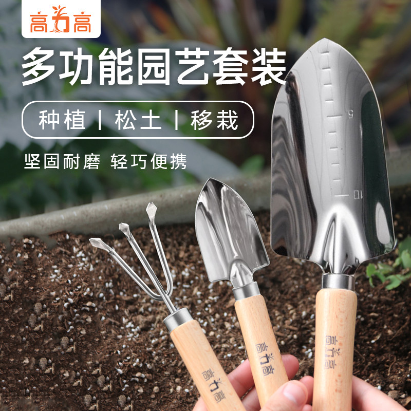 高力高种花园艺工具小铲子家用种菜松土移栽除草花铲三爪耙三