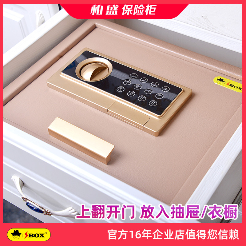 隐形保险柜家用小型抽屉上翻密码保险箱床头衣柜保管箱车载保险箱