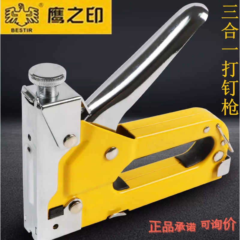 鹰之印钉枪手动打钉枪油画打钉码钉枪气钉枪抢订枪U型t马丁枪包邮