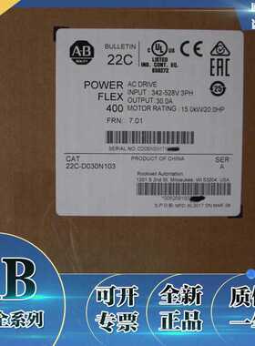 议~22C-D030N103 PowerFlex 400交流变频器，480V AC, 15kW, 20 H