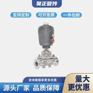 气动隔膜阀不锈钢快开卡箍卡盘双膜优质阀卫生级制药 316快装