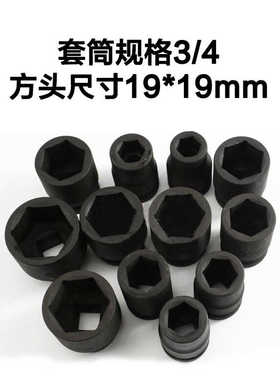 90mm长套筒方头3/4寸19x19mm电动扳手风炮套筒17-41mm小风炮套筒