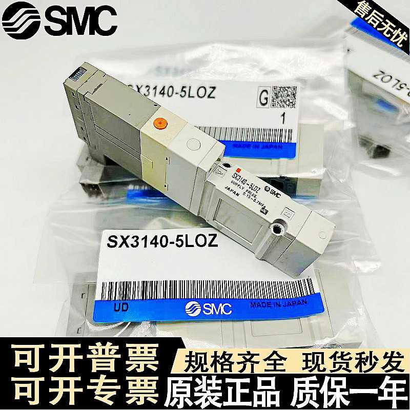 纯铜SMC电磁阀SX3140/SX3240-SX5140-SX5240-5LOZ-5MOZ-5LOZD-5MO