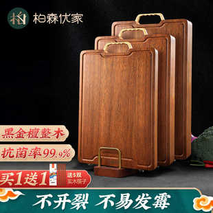 柏森优家黑金檀整木菜板家用抗菌防霉切菜板实木砧板案板粘板刀板