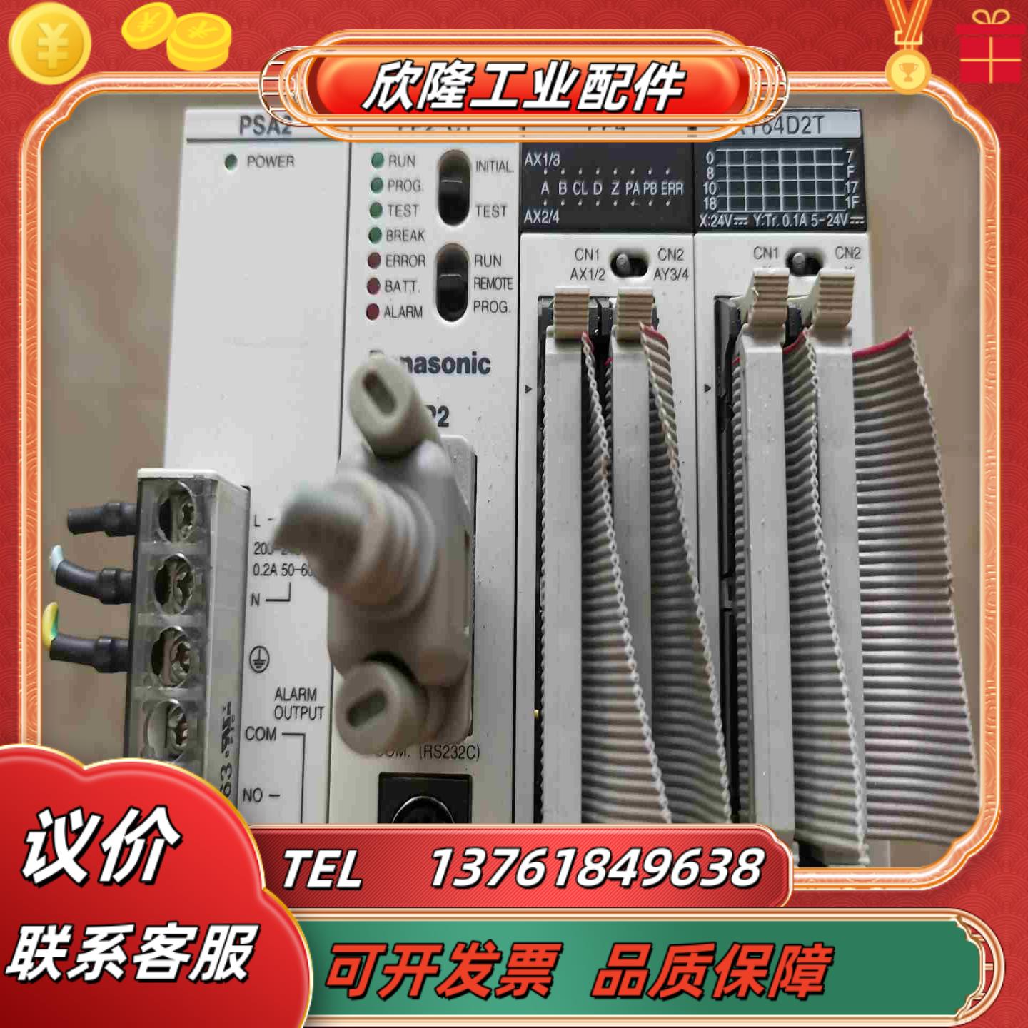 组合式PLC模组PSA2红圆FP2一C1红圆议价