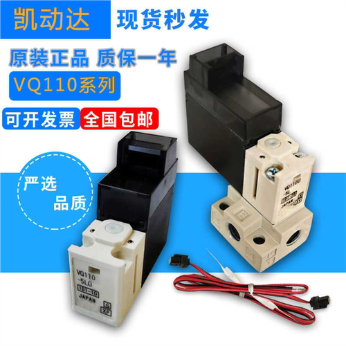 原装电磁阀VQ110-5L VQ110U-5LVQ110-5M-5LO-5LB-5M-M5 VQ110L