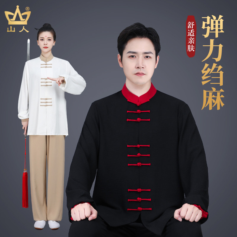 新款太极服男士春秋季太极拳练功服女八段锦武术训练服装夏款套装