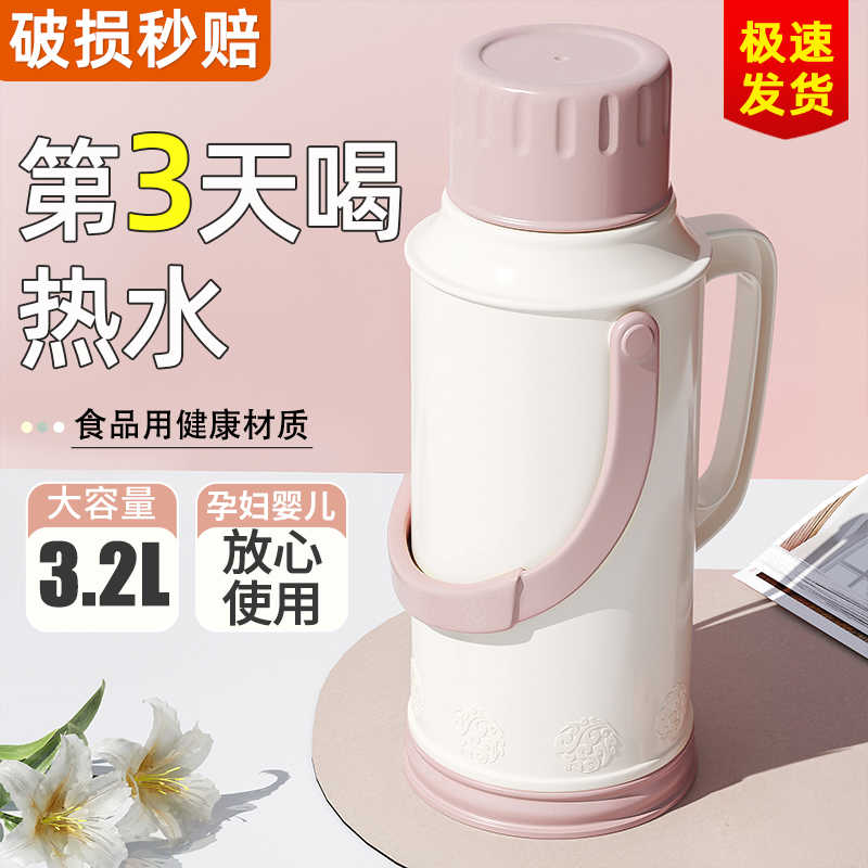 老式大号热水瓶保温家用大容量暖壶学生用宿舍开水瓶茶瓶保温水壶