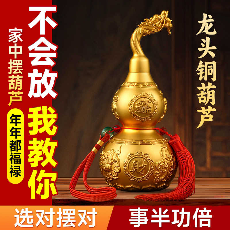 带龙头的铜葫芦开口挂件纯铜葫芦摆件空心上五帝钱文玩胡卢工艺
