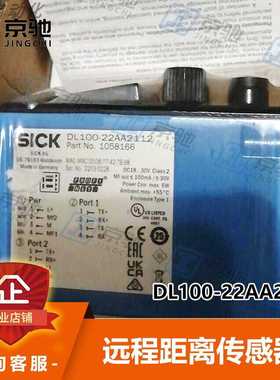 DL100-22AA2112西克sick远程距离传感器1058166全新原装现货询价~