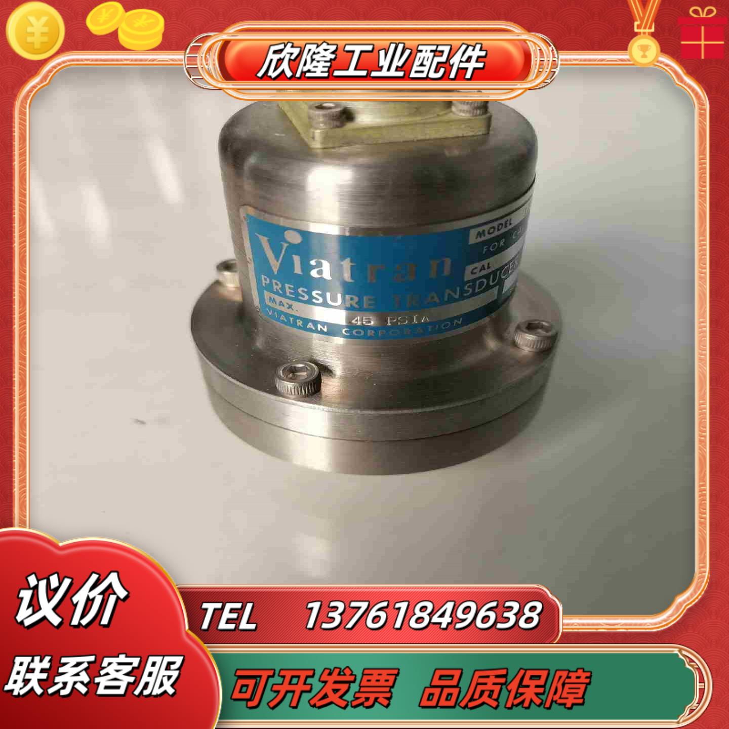 VIATRAN威创压力传感器1182AF3AAA20议价