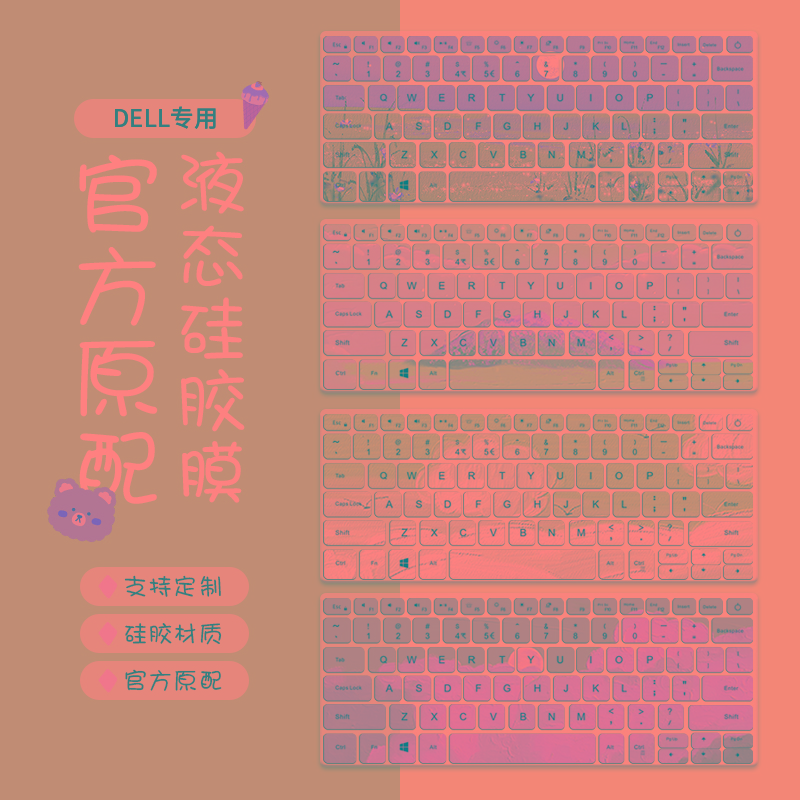 适用Dell戴尔灵越14Plus7420笔记本键盘膜5418 5410成就13Pro5310