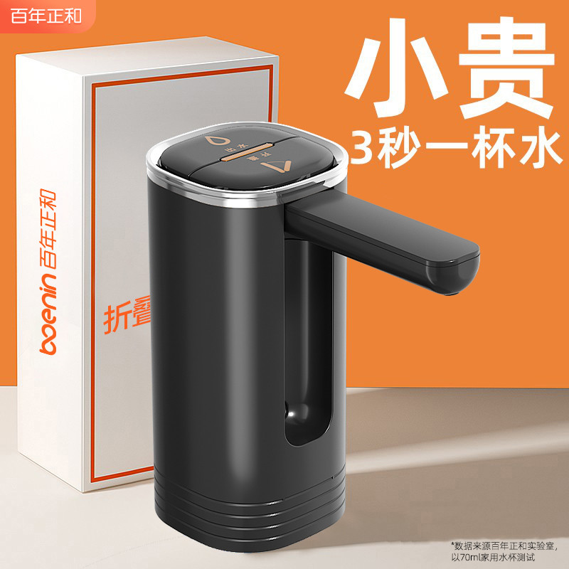 折叠桶装水电动抽水器矿泉水纯净水压水自动出水器饮水机吸水泵上