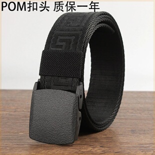 编织内腰带男士帆布户外塑料扣无金属过安检休闲户外学生军训裤