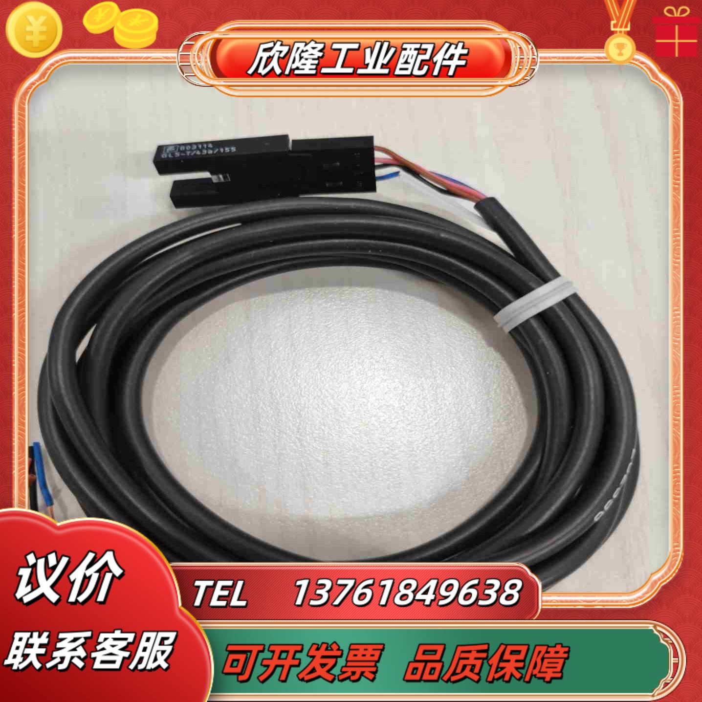 正品倍加福GL5-T43a155型光电传感器3个一根线议价