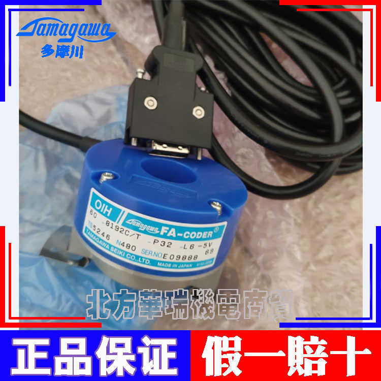 多摩川编码器TS5246N468TS5246N480 OIH60-8192P32-L6-5V~议价