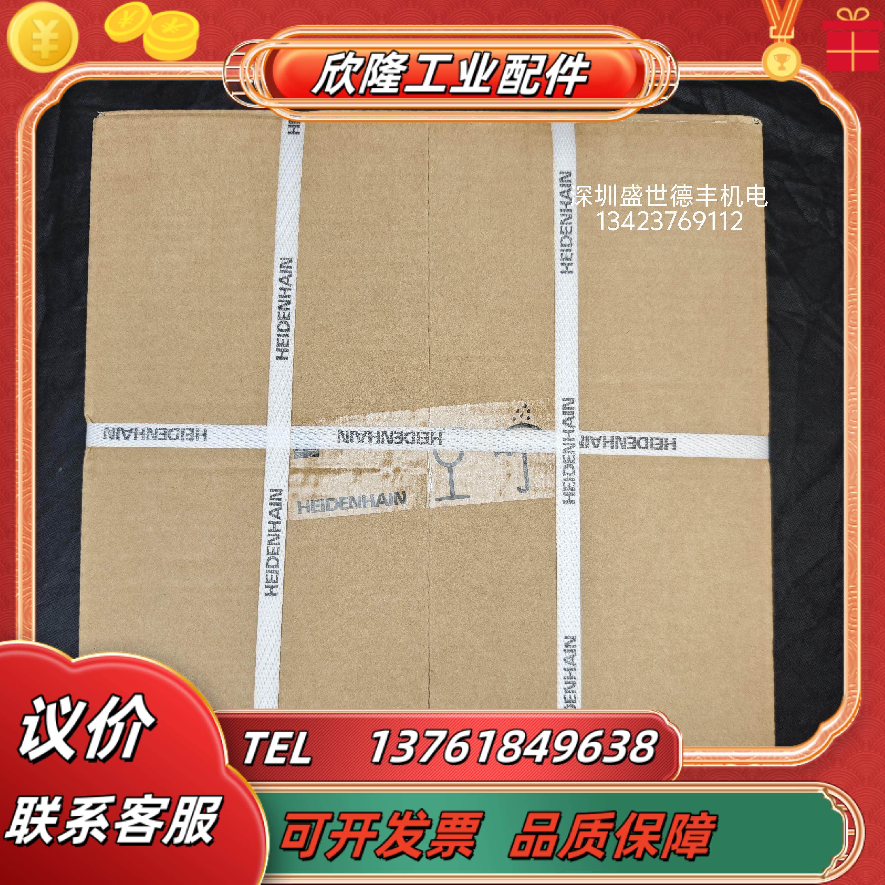 557649-13LC 483 670 5,0 EnDat02 10海德汉光栅尺原装现货议价