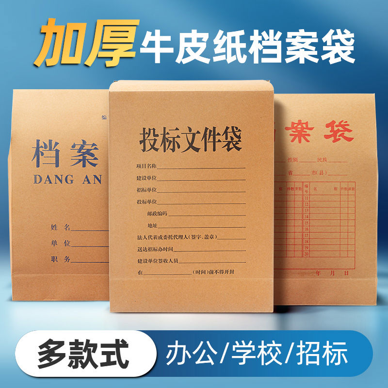 投袋A4文件袋纸质牛皮档案袋加厚大容量资料书专用密封文件夹