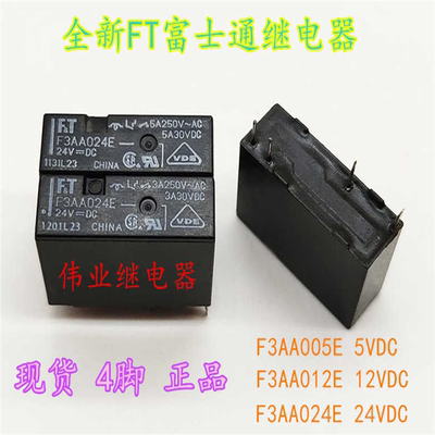 现货F3AA005E 5V F3AA012E 12V F3AA024E 24V全新F T继电器 4脚