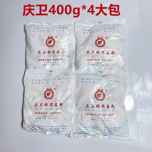 庆卫消毒粉4袋消毒剂强力消毒净医院餐具衣服幼儿园杀菌清洁剂