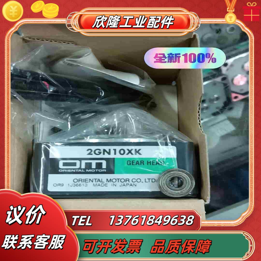 全新东方中间牙箱   2GN10Xk    3台议价
