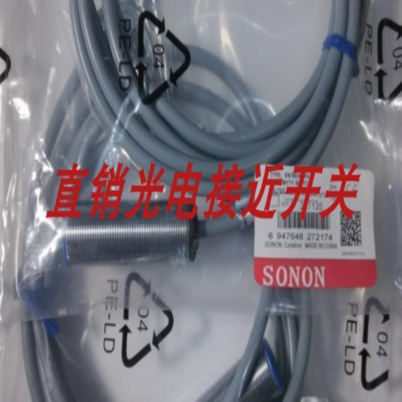 全新索能光电开关GBS18-KP1 GBS18-KP2 GBS18-KP0质量保证