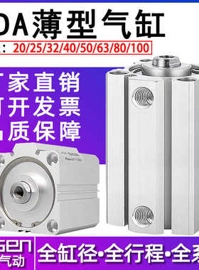 SDA25薄型气缸小型气动大全32/40/50/63/80X10X15X20X30X45X100-S