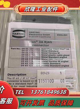 D-32339浩亭0945 1151100网线插头Han 3议价
