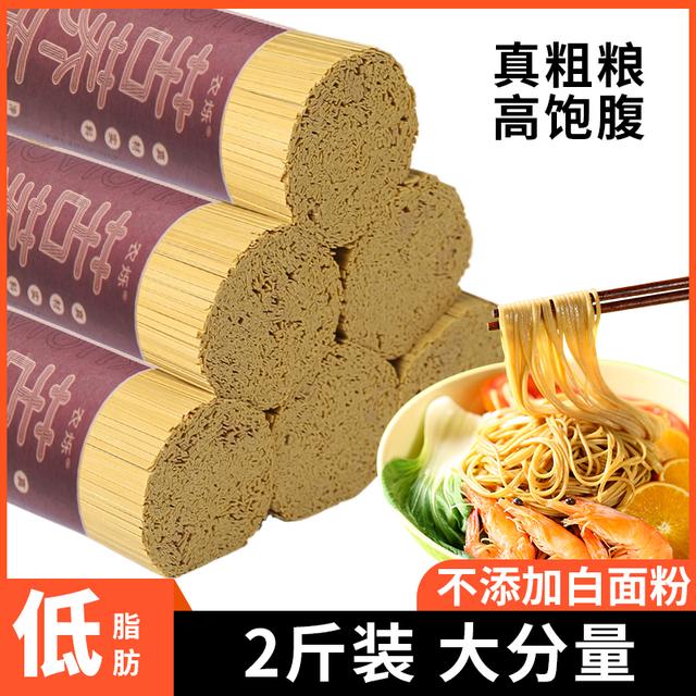 黄苦荞面贵州特产荞麦面细中宽面条全麦荞麦代餐粗粮挂面1kg