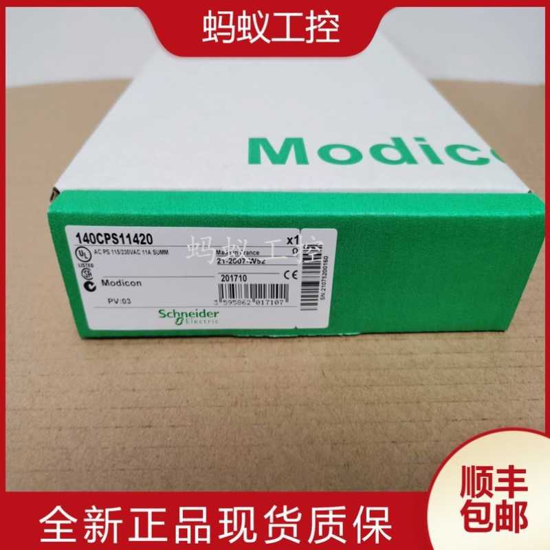 议价140CPS11420 140CPS12400 140CPS12420 PLC控制器~议价