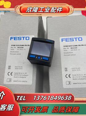 FESTO费斯托8035549 8035546压力传感器SPAN-V1R-G/R18M-PN-P议价