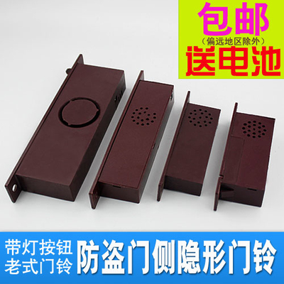 老式美心星月神防盗门有线隐形门铃带线电池叮咚呼叫器家用