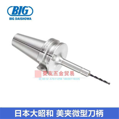 日本大昭和BIG美夹微型刀柄 高速加工用刀柄 BBT-MEGA3S-90T
